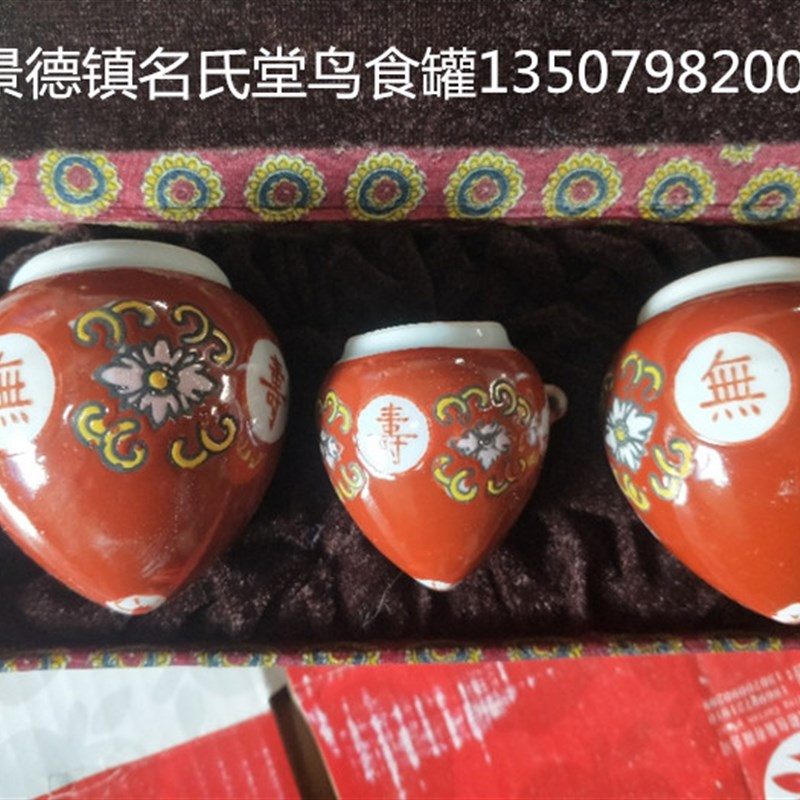 名氏堂万寿无疆鸟杯画眉鸡心杯陶瓷食罐水罐沙罐吱喳笼鸟杯饲料杯