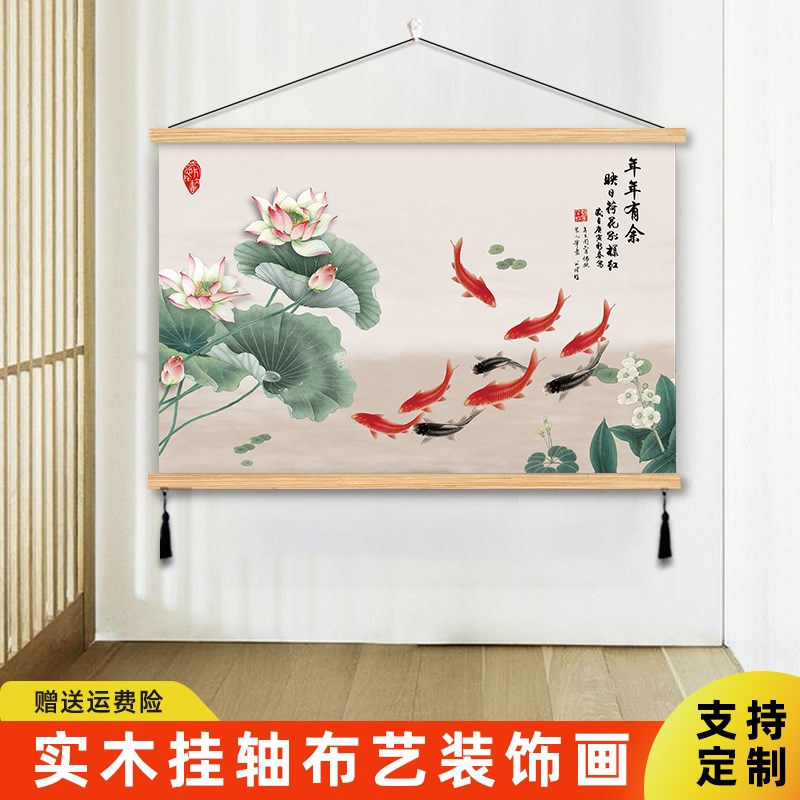 九鱼荷花鲤鱼图实木挂画装饰画新中式玄关免打孔挂布艺术客厅招财图片