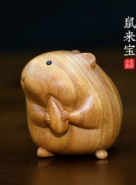 天然绿檀木可爱仓鼠摆件创意手把件木质文玩工艺装饰品生肖鼠手办