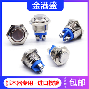 挖掘机配件改装夹木器抓木机夹木机三按键操纵杆手柄按键按钮开关