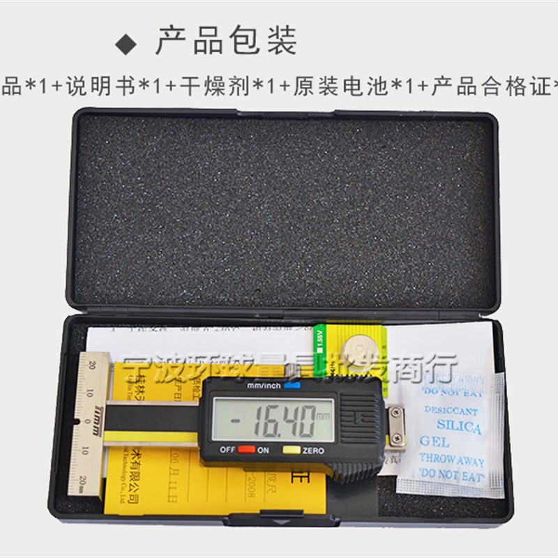 天目细杆电子数显深度尺0-10/20/25/30mm轮胎花纹小孔深度卡尺