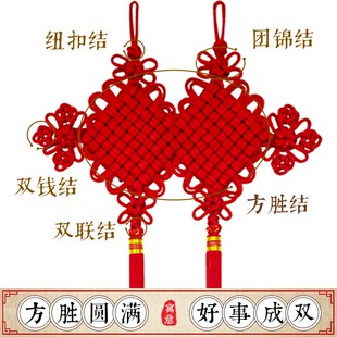 巧艺精品中国结挂件手工编织玄关客厅背景墙中式装饰礼物方胜结