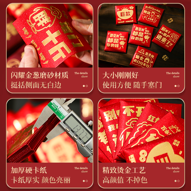 红包结婚专用婚礼2023新款利是封堵门接亲小号迷你塞门喜字红包袋