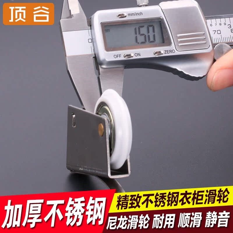 顶谷加厚不锈钢衣柜滑轮浴室移门轮橱柜推拉门吊轮隔断脚轮滚轮,基础建材,滑轮,淘宝优惠券,粉丝福利购,淘宝优惠卷