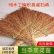 高粱苗扫把编织老式 笤帚扫地面工具工厂饭店环卫工人用加厚扫帚家