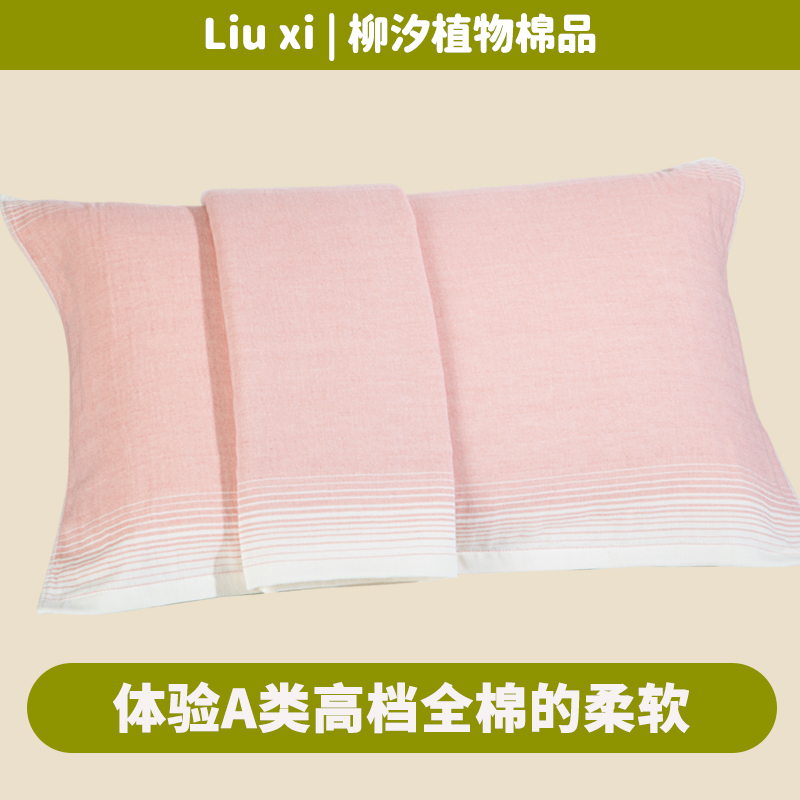 柳汐A类高档全棉枕巾加厚一对装纯棉纱布高端垫巾男女防头油盖巾