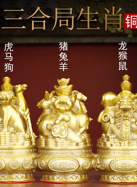 黄铜三合一十二生肖摆件铜鼠牛虎兔龙蛇马羊猴鸡狗猪12全套工艺品