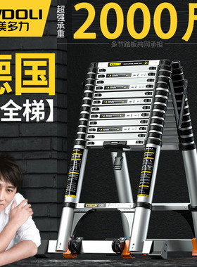 镁多力加厚铝合金多功能伸缩梯工程人字家用折叠升降楼梯便携梯子