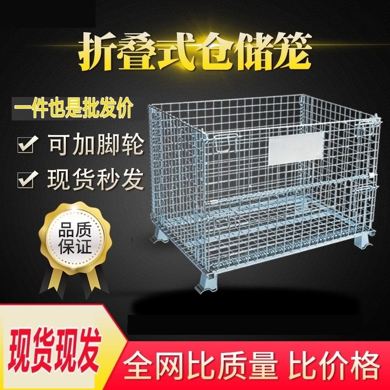 仓储笼车折叠式铁框储物网笼可移动加高带轮蝴蝶笼快递分拣周转箱