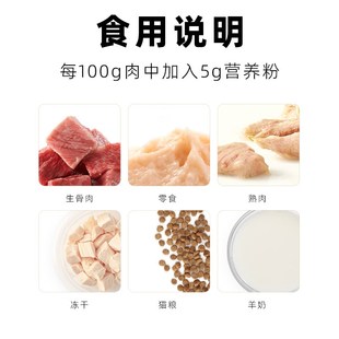 生骨肉预拌粉猫咪狗狗专用鱼油宠物布拉迪益生菌维生素营养补充剂