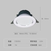 led筒灯大功率开孔天花灯超薄嵌入式 面板走廊客厅阳台加亮多款