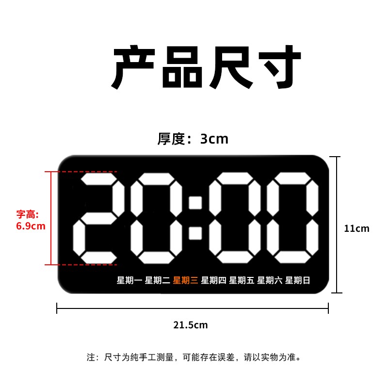 led数字时钟电子表摆台式挂墙时间显示器静音常亮大屏桌面摆件