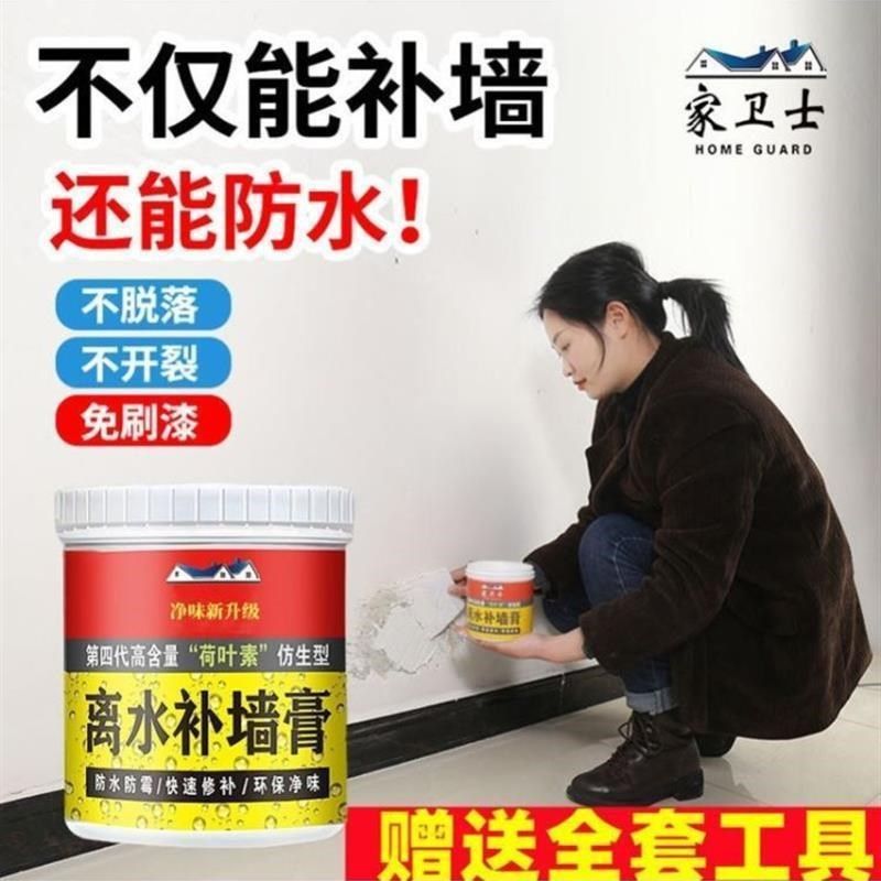 补墙膏防墙面水霉补洞裂纹白色批土家用室内外墙翻新粉刷墙涂料膏,基础建材,墙面修补膏,淘宝优惠券,粉丝福利购,淘宝优惠卷