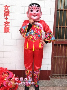 社火大头娃娃头套面具服装套装男女秧歌舞龙舞狮道具民间喜庆用品