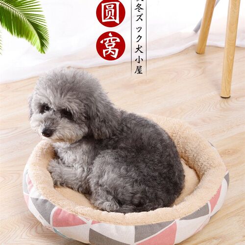 狗窝四季通用冬季保暖猫窝可拆洗小型犬泰迪垫子床宠物窝狗狗用品