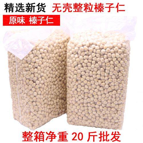 正宗土耳其进口榛子仁1斤5斤大包批整粒熟原味烘焙坚果仁整箱20斤