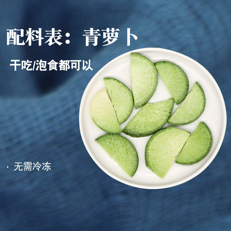 冻干蔬菜干即食果蔬罐装孕妇袋装零食不加油脱水果青萝卜脆
