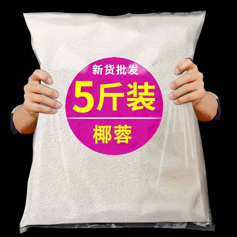 纯椰蓉粉烘焙专用家用耶蓉商用官方旗舰店无添加婴儿儿童吃的椰容