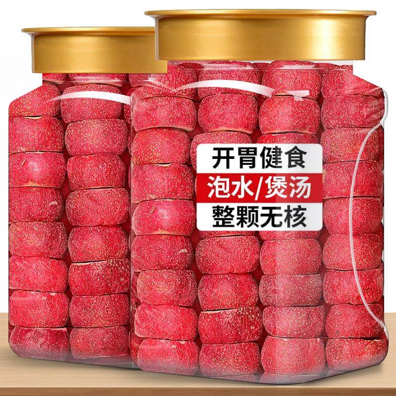 冻干山楂干无糖无添加空心无核冰糖葫芦零食泡水散装脆