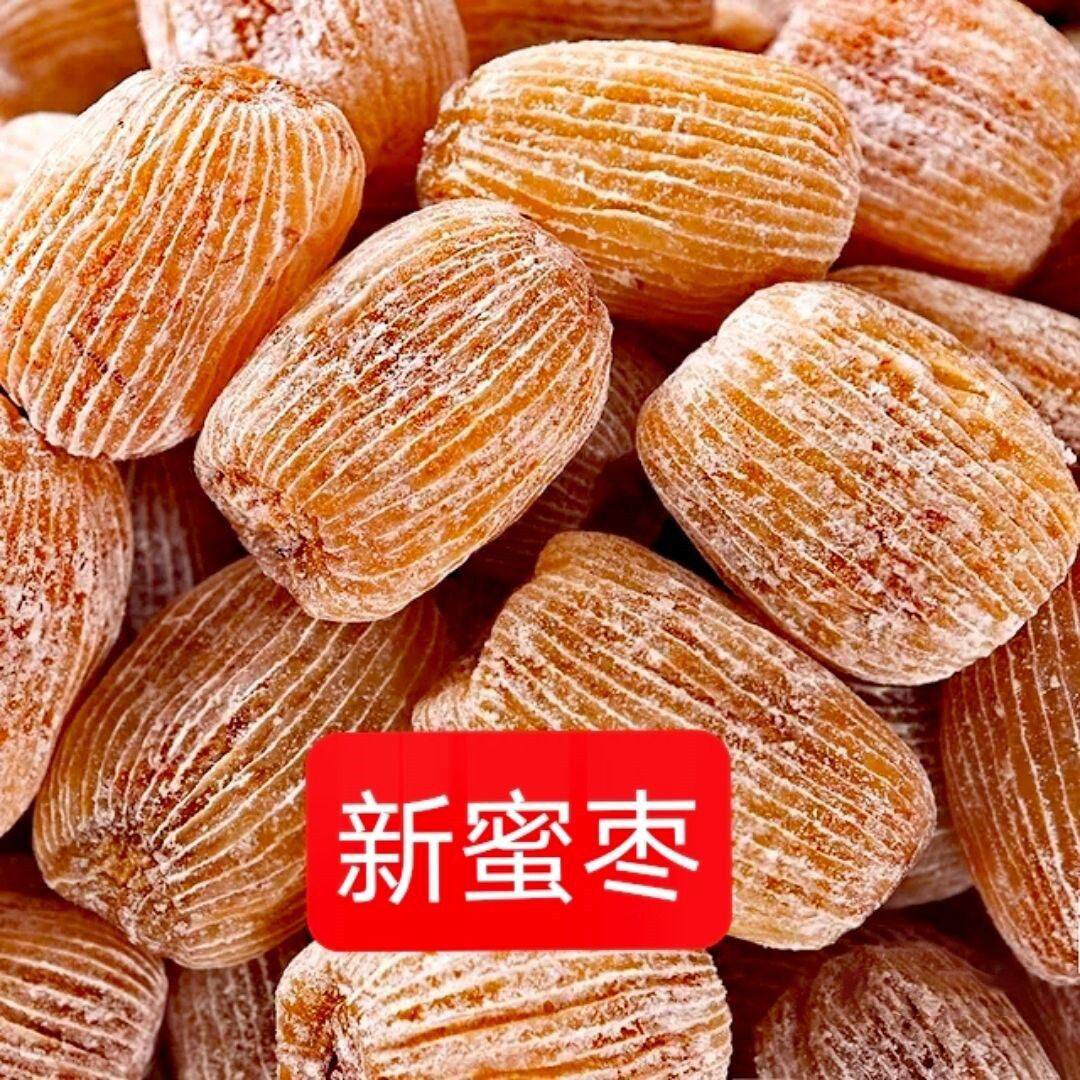特级金丝干蜜枣无核蜜枣粽子水晶蜜枣特级煮粥煲汤甜点阿胶蜜枣