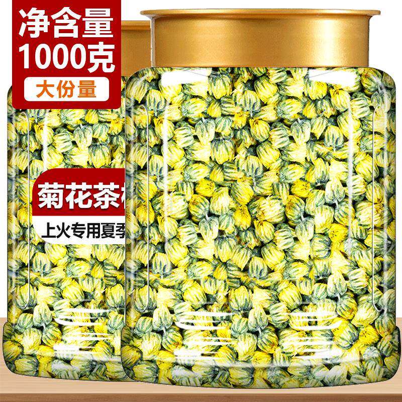 黄菊花茶胎菊特级正品官方旗舰店花茶桐乡解毒去火