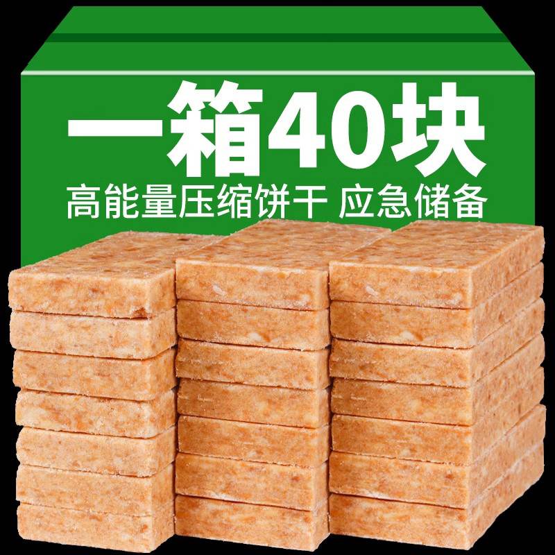 特种兵压缩饼干官方旗舰店俄罗斯十年代餐饱腹进口营养保质期军粮