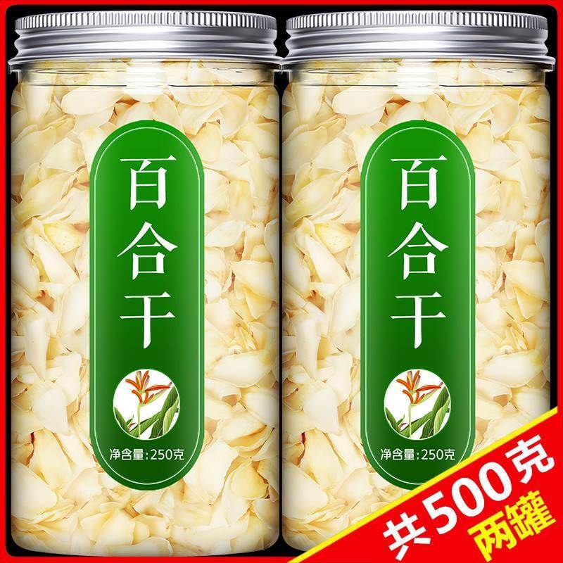 兰州百合干500g干货特级新鲜食用旗舰店特级野生无硫白合片中药材