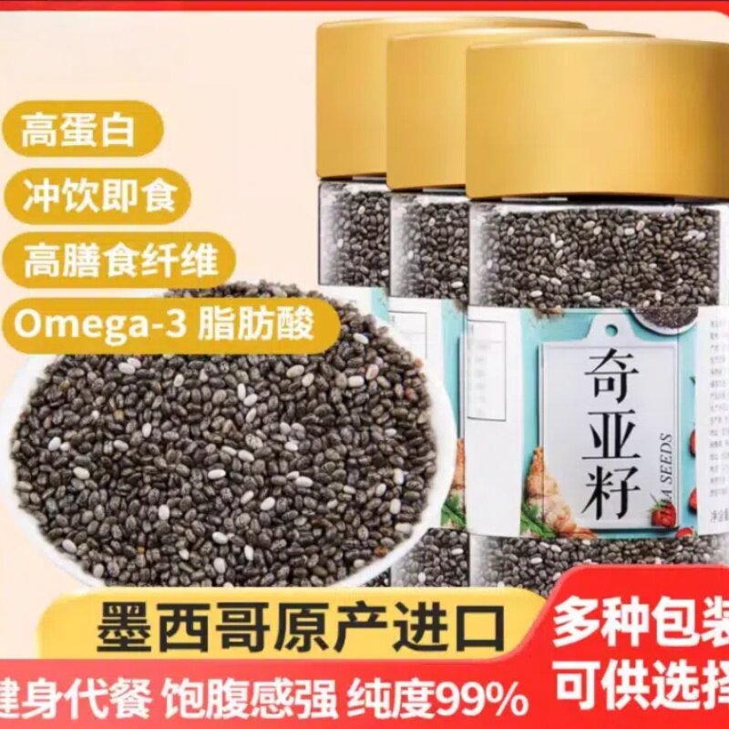 500g奇亚籽即食燕麦片代餐饱腹冲饮食用免洗小包装罐装墨西哥进口