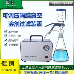 3000 置2000 5000ml实验室砂芯过滤器 02隔膜真空泵真空抽滤装