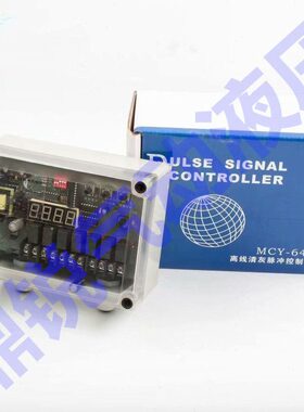 MCY-64脉冲控制仪 离线清灰脉冲控制仪 控制仪 脉冲阀控制仪 膜片
