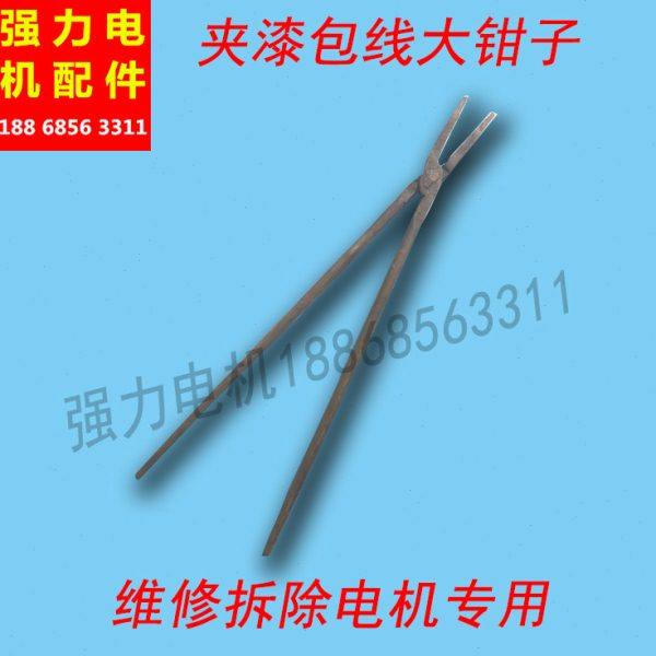 拆漆包线大钳子电机维修工具夹铜丝大夹子省力工具好帮手,五金/工具,电机配件,淘宝优惠券,粉丝福利购,淘宝优惠卷