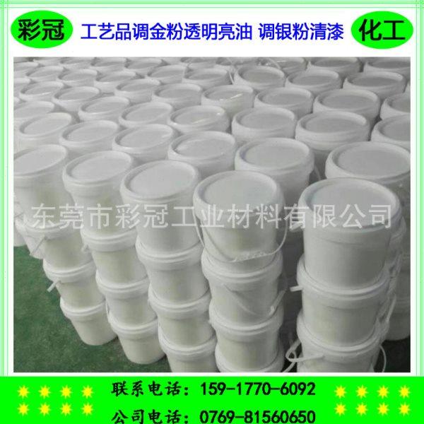 环保水性金油 透明光罩面亮油 工艺品调金粉漆 调银粉清漆,办公设备/耗材/相关服务,印布油墨,淘宝优惠券,粉丝福利购,淘宝优惠卷