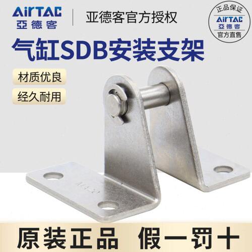 亚德客迷你气缸安装支架F-MI/MIC/MA/MAL/MF12/16/20/25/32/40SDB