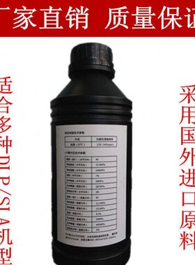 3D打印耗材SLA/DLP光固化树脂光敏树脂耗材进口原料 智能装备1L装