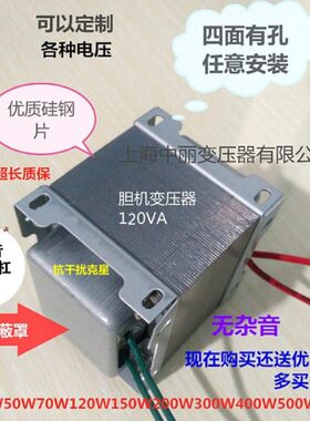 100W变压器牛胆机电子管功放220V转6.3V280V230V3.15V150W可定制