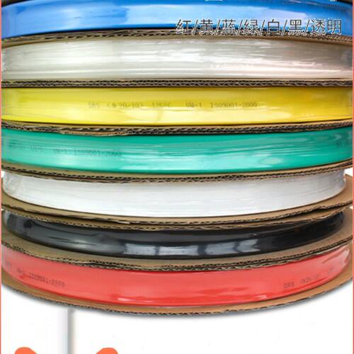 热缩管彩色热收缩管加厚绝缘套管电工电线修复母排保护套1-150mm