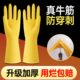 橡胶乳胶手套劳保耐磨防水洗衣家务洗碗厨房工作保洁加长干活耐用