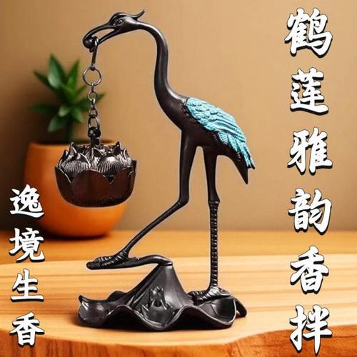 仙鹤莲花悬挂炉无粘粉小祥云创意熏香炉复古合金玄关香道摆件香炉