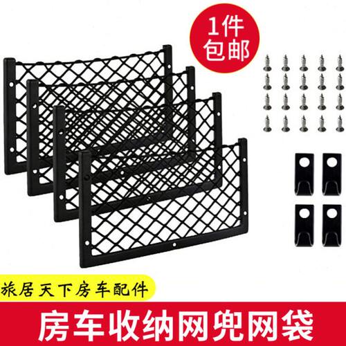 房车收纳网袋挂袋 客车商务车座椅后背挂袋 拖挂拖车置物袋收纳袋