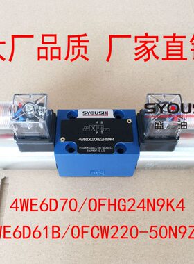 电磁换向阀4WE6D70/OFHG24N9K4,4WE6D61B/OFCW220-50N9Z5L现货