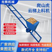 运输05T1吨提升建筑机械220380小型卷扬送斜坡爬山虎上料机吊装