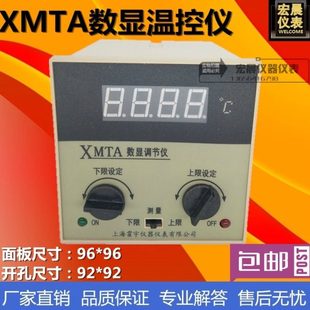 霍宇XMTA2201 2202双控数显温度调节仪数字温控仪表温度控制仪器
