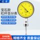 杠杆百分表杠杆指示表指针表0 0.8杠杆小校表千分表高精度0.002mm
