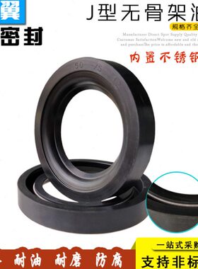 J型无骨架油封250/260/270/280/290/300/310/320*280/300/360*20