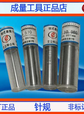 针规塞规手柄销式pin规量棒3.05 3.06 3.07 3.08 3.09 3.1 3.11