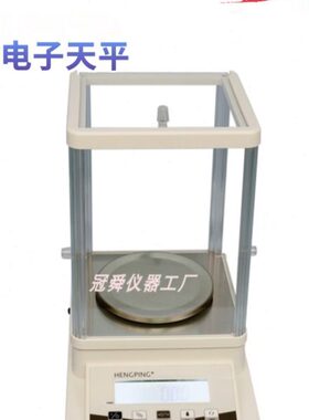 上海恒平JY1003 JY2003 JY3003 电子天平秤0.001g 千分之一