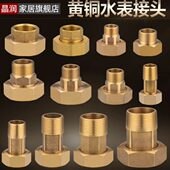 6分内丝转4分外丝水表接头1.5寸变1.2寸转1寸水泵异径直接铜活接