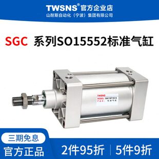 100 500 1000 TWSNS标准气缸SG缸径125 700 160行程25