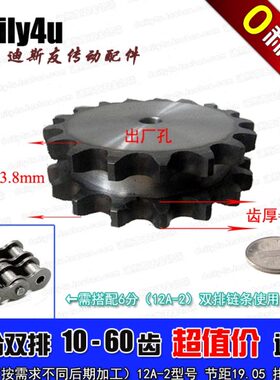 6分12牙双排片链轮 12A-2-12T双排平片 外径82 厚34 高频淬火