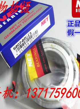 德国NEY进口轴承耐尔优高速轴承605-2RS/2Z尺寸5*14*5mm微型轴承